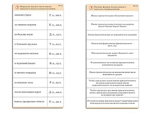 Комплект карточек (10) "Обучающий калейдоскоп. Имя прилагательное" - fgospostavki.ru - Саратов