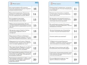Комплект карточек (10) "Обучающий калейдоскоп. Сложение и вычитание в пределах 20" - fgospostavki.ru - Саратов