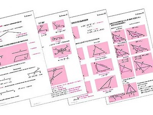 Таблицы по геометрии 7 класс (18 штук, формат А1) - fgospostavki.ru - Саратов