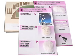 Коллекция "Хлопок" (начальная школа) - fgospostavki.ru - Саратов