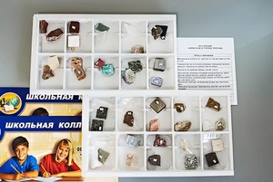 Коллекция "Минералы и горные породы" (40 видов) - fgospostavki.ru - Саратов