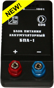 Блок питания аккумуляторный БПА-1 - fgospostavki.ru - Саратов