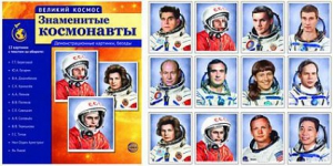 Демонстрационные картинки "Знаменитые космонавты" - fgospostavki.ru - Саратов