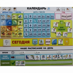 Календарь - планер "ДЛЯ ДОМА" - fgospostavki.ru - Саратов