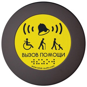 Кнопка вызова универсал (Аа) - fgospostavki.ru - Саратов