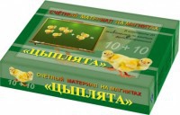 Счетный материал на магнитах "Цыплята" - fgospostavki.ru - Саратов