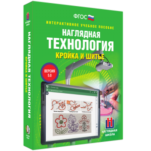 Технология. Кройка и шитье - fgospostavki.ru - Саратов