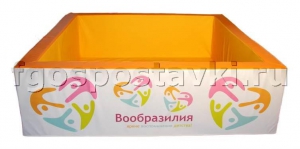 Сухой бассейн "Вообразилия" квадратный с шелкографией - fgospostavki.ru - Саратов