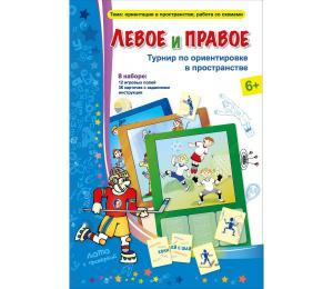 Левое и правое - fgospostavki.ru - Саратов