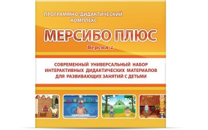 Программно-дидактический комплекс "Мерсибо Плюс" версия 2 (USB) - fgospostavki.ru - Саратов