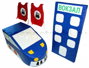 Комплект "Железная дорога" - fgospostavki.ru - Саратов