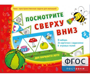 Посмотрите сверху вниз - fgospostavki.ru - Саратов