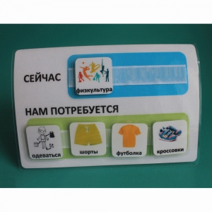 Расписание "Сейчас- Нам потребуется" - fgospostavki.ru - Саратов