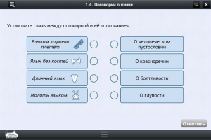 Интерактивные курсы. Русский язык 6 класс . Базовый. - fgospostavki.ru - Саратов