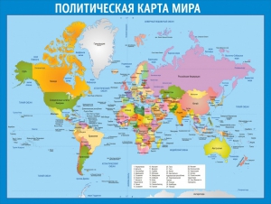 Стенд "Политическая карта мира" - fgospostavki.ru - Саратов