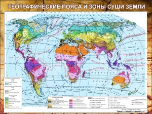 Стенд "Климатическая карта мира" - fgospostavki.ru - Саратов