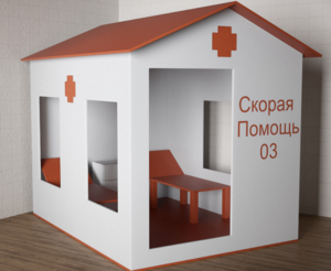 Игровой домик «Скорая помощь» - fgospostavki.ru - Саратов