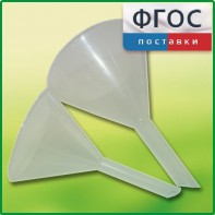 Набор химических воронок ПП (75 и 100 миллилитров) - fgospostavki.ru - Саратов