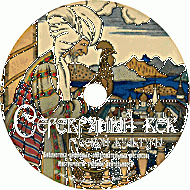 Серебряный век русской культуры. (Учебно-методический комплект) - fgospostavki.ru - Саратов