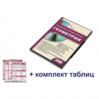 Интерактивный наглядный комплекс "Геометрия" - fgospostavki.ru - Саратов