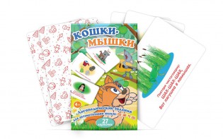 Комплект карточек "Кошки-мышки" - fgospostavki.ru - Саратов