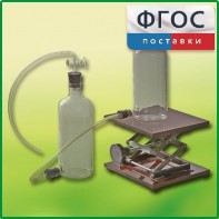 Аспиратор (склянка с нижним тубусом) - fgospostavki.ru - Саратов