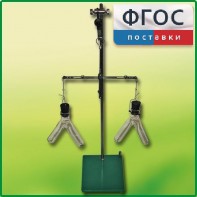 Прибор для демонстрации закона сохранения массы веществ - fgospostavki.ru - Саратов