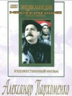 DVD Художественный фильм "Александр Пархоменко" - fgospostavki.ru - Саратов