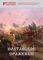 Брошюра "Полтавское сражение" - fgospostavki.ru - Саратов