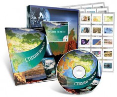 Электронное наглядное пособие с приложением «Стихии Земли» - fgospostavki.ru - Саратов