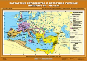 Комплект настенных учебных карт. История Средних веков 6 класс. - fgospostavki.ru - Саратов
