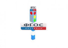 Игровой элемент "Светофор" - fgospostavki.ru - Саратов