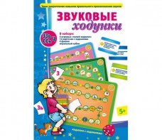 Звуковые ходунки З-Зь, С-Сь, Ц - fgospostavki.ru - Саратов