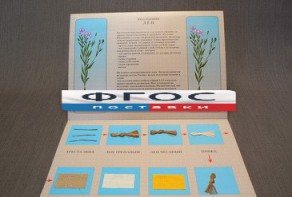 Коллекция "Лен для начальной школы" - fgospostavki.ru - Саратов