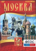 DVD "Москва" - fgospostavki.ru - Саратов