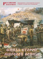 Брошюра "Финал Второй мировой войны" - fgospostavki.ru - Саратов