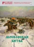 Брошюра "Московская битва" - fgospostavki.ru - Саратов