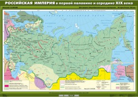 Комплект настенных учебных карт. История России. 8 класс. - fgospostavki.ru - Саратов