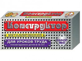 Конструктор металлический для уроков труда № 8 (72 элемента) - fgospostavki.ru - Саратов