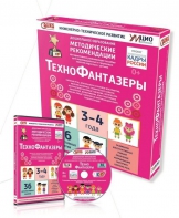 Программно-методический комплекс по робототехнике "ТехноФантазеры" (для детей  3-4 лет) - fgospostavki.ru - Саратов
