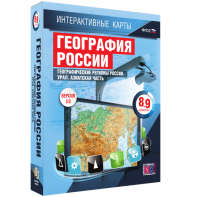 Интерактивные карты. География России. 8–9 классы. Географические регионы России. Урал. Азиатская часть. - fgospostavki.ru - Саратов