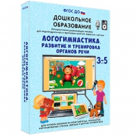 Интерактивное развивающее пособие "Логогимнастика. Развитие и тренировка органов речи" - fgospostavki.ru - Саратов