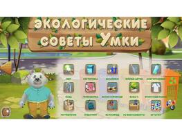 Программное обеспечение «Экология» - fgospostavki.ru - Саратов
