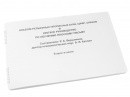 Пособие для слабовидящих - Альбом рельефно-прописных букв, цифр - fgospostavki.ru - Саратов