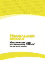 Инструктивно-методические материалы для педагога. Модульная система экспериментов PROLog. Начальная школа. Минимальный уровень. - fgospostavki.ru - Саратов