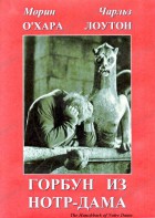DVD "Горбун из Нотр-Дама" - fgospostavki.ru - Саратов
