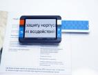 Видеоувеличитель Compact+ HD - fgospostavki.ru - Саратов