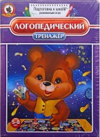 Игра "Логопедический тренажер" - fgospostavki.ru - Саратов