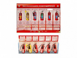 Электрифицированный стенд-тренажер "Эксплуатация огнетушителей" с разрезными агрегатами - fgospostavki.ru - Саратов