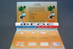 Коллекция "Хлопок для начальной школы" - fgospostavki.ru - Саратов